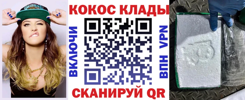 COCAIN 98%  Лабинск 