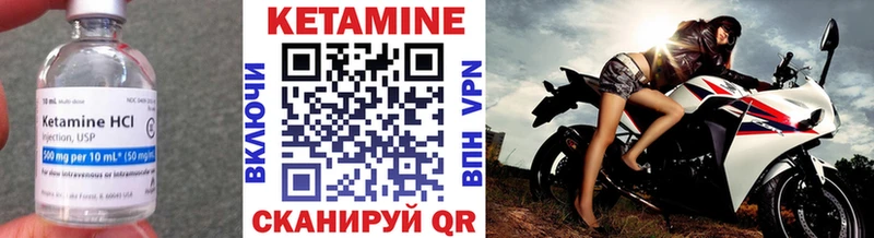 гидра ссылки  магазин продажи наркотиков  Лабинск  КЕТАМИН VHQ 