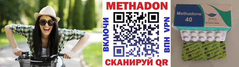 Метадон кристалл Лабинск