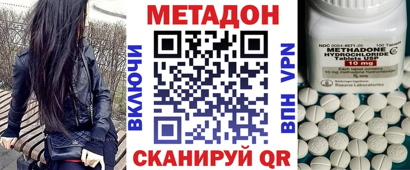 МЕТАДОН кристалл  Лабинск 
